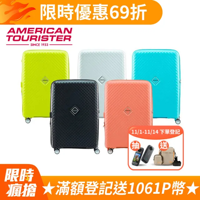 AMERICAN TOURISTER 美國旅行者 28吋SQUASEM可擴充防盜拉鍊PP硬殼行李箱(多色可選) 歷史價格詳細信息