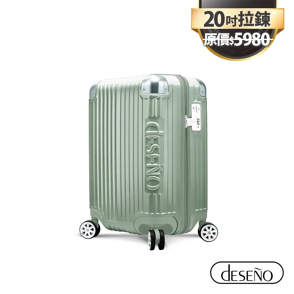 Deseno 尊爵傳奇IV 20吋防爆新型拉鍊行李箱-蜜桃粉 歷史價格詳細信息