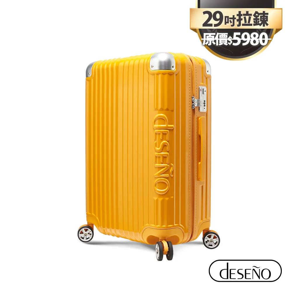 Deseno 尊爵傳奇IV 29吋 特仕版防爆新型拉鍊行李箱-焦糖拿鐵 歷史價格詳細信息