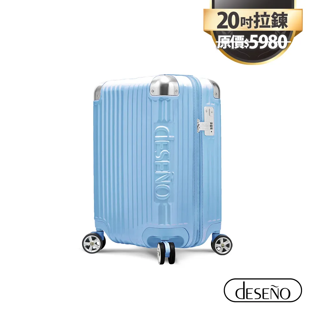 Deseno 尊爵傳奇IV 20吋防爆新型拉鍊行李箱-蜜桃粉 歷史價格詳細信息