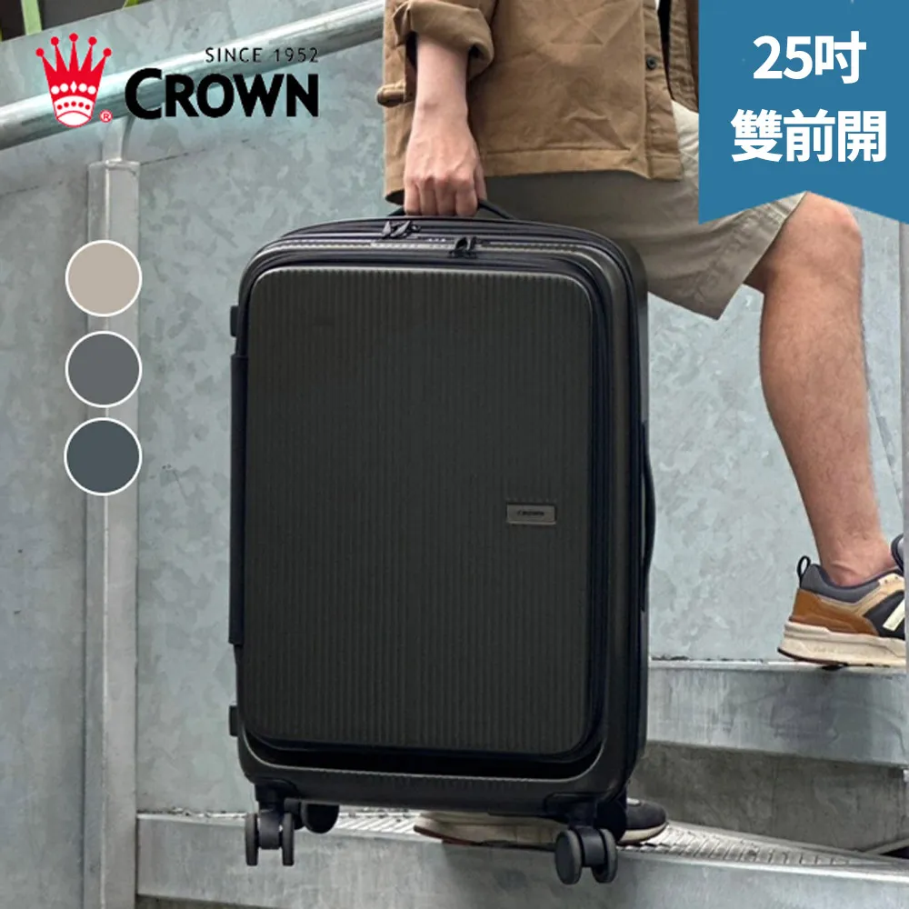 CROWN 皇冠 DOPPIO C-F1910 質感雙前開行李箱 19.5吋 登機箱 拉桿箱 歷史價格詳細信息