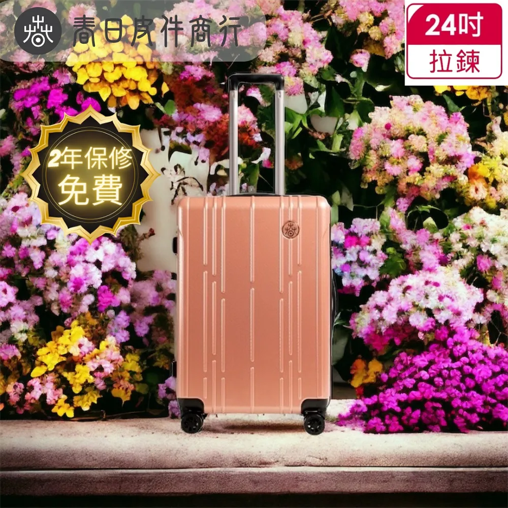 Sunny Master 春日皮件 28吋行李箱 歷史價格詳細信息