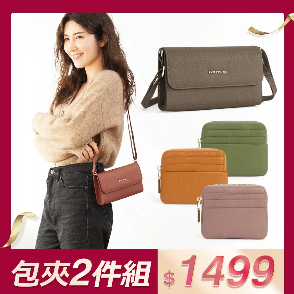 CHENSON 超值2件組★美型通勤斜背包 + 尼龍10卡中夾 包夾組(CG15191+W24616) 歷史價格詳細信息