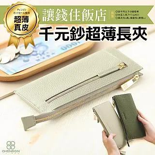 CHENSON 超值2件組★美型通勤斜背包 + 尼龍10卡中夾 包夾組(CG15191+W24616) 歷史價格詳細信息