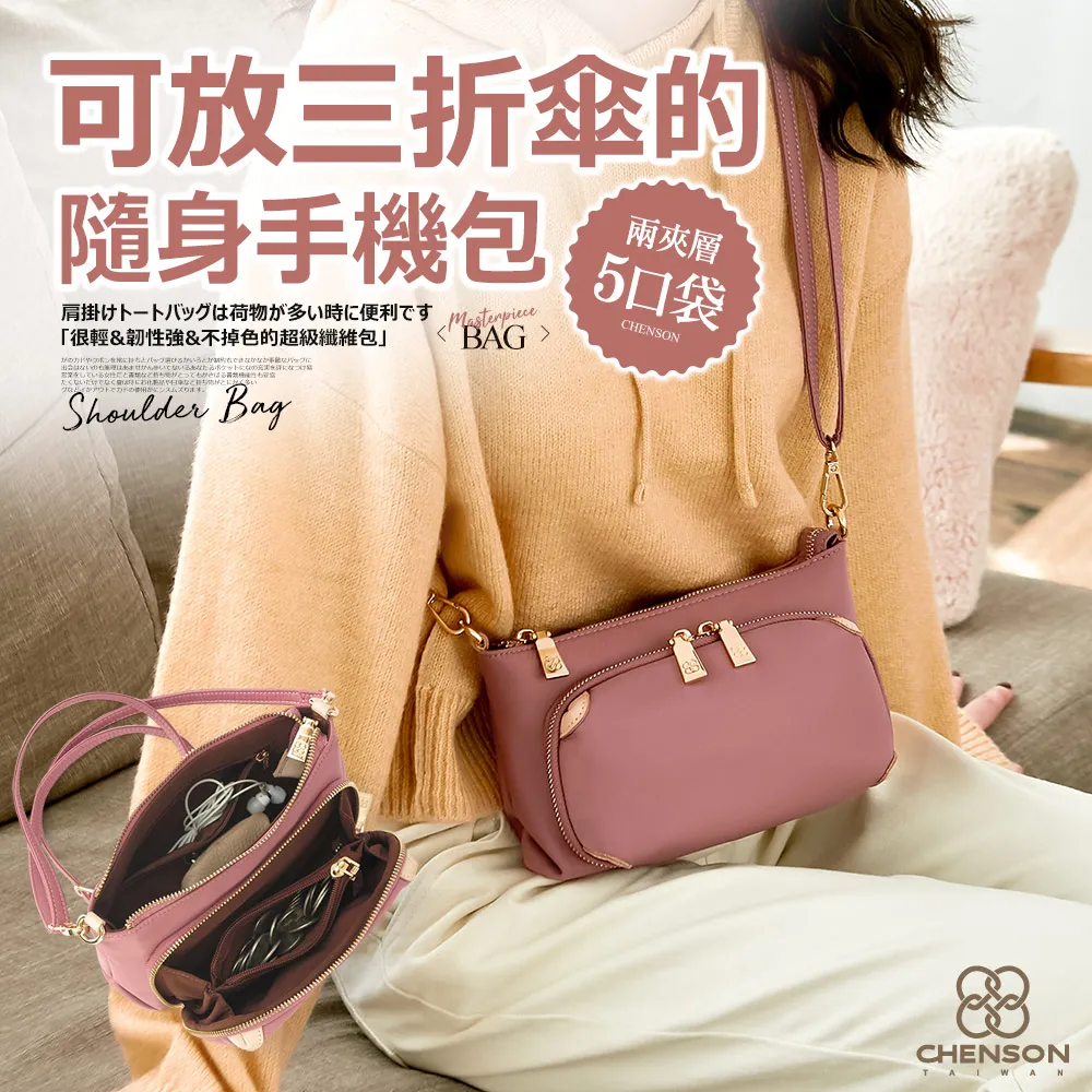 CHENSON真皮 5卡iPhone手機包斜背包 黑(W20521-3) 歷史價格詳細信息