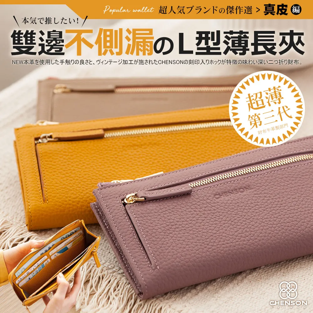 CHENSON 超值2件組★美型通勤斜背包 + 尼龍10卡中夾 包夾組(CG15191+W24616) 歷史價格詳細信息