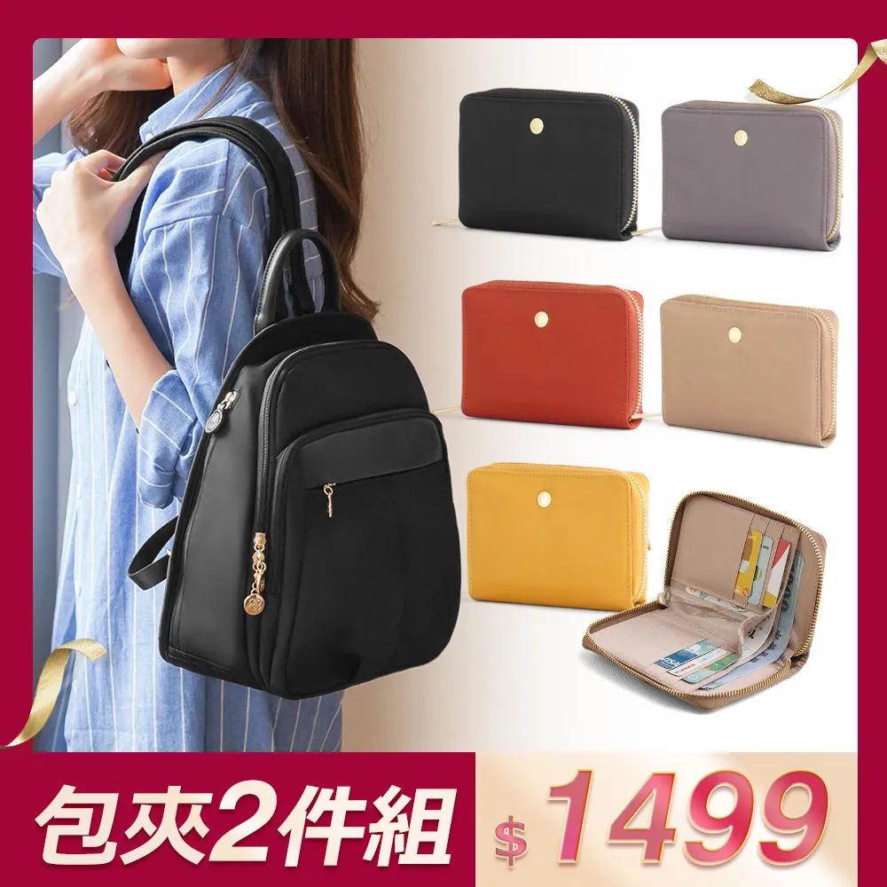 CHENSON 超值2件組★美型通勤斜背包 + 尼龍10卡中夾 包夾組(CG15191+W24616) 歷史價格詳細信息