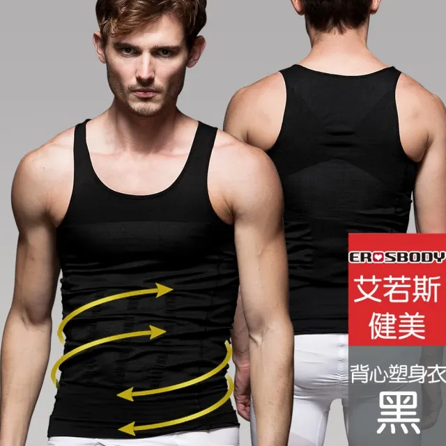 【EROSBODY】艾若斯健美 男士背心塑身衣(灰色) 歷史價格詳細信息