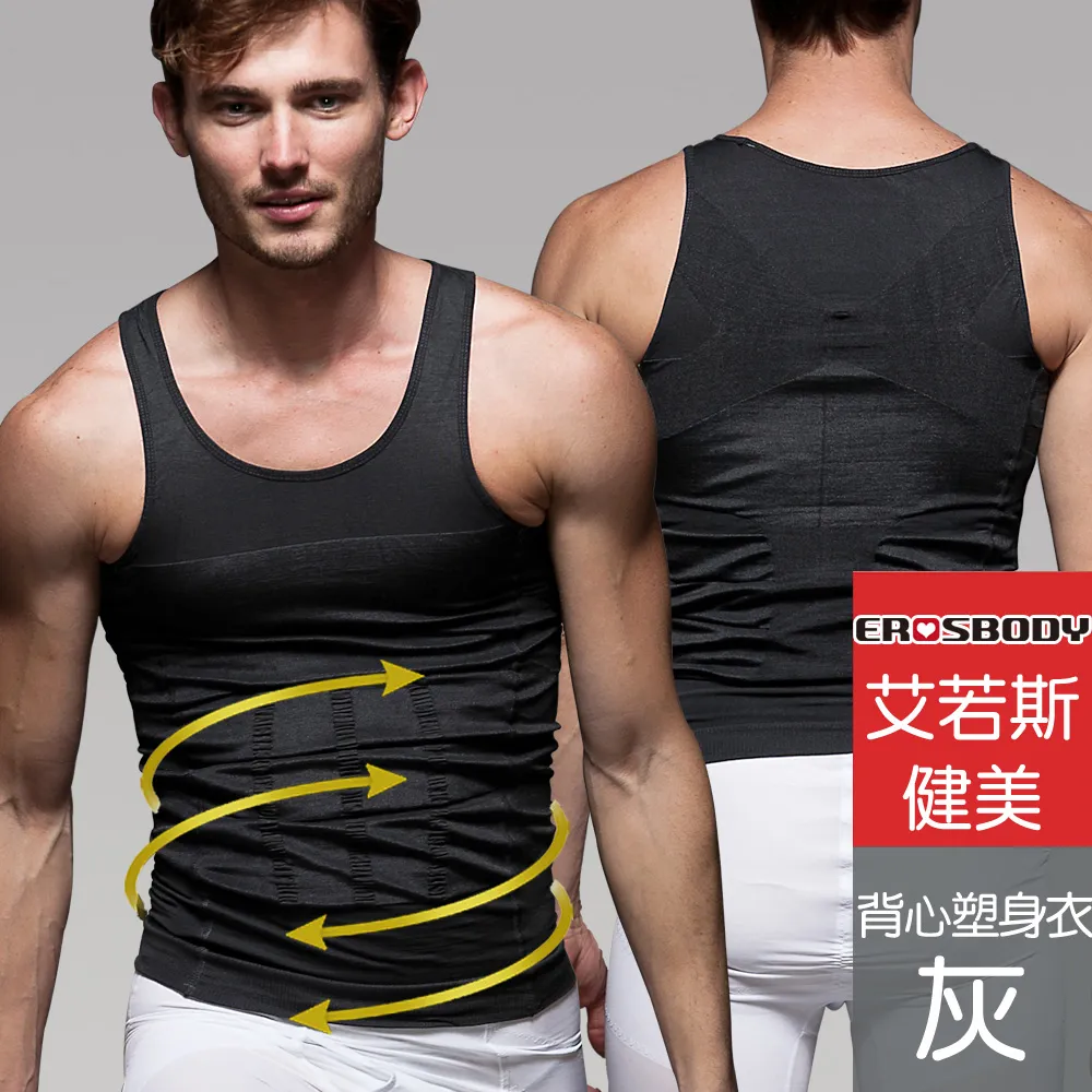 【EROSBODY】艾若斯健美 男士背心塑身衣(灰色) 歷史價格詳細信息