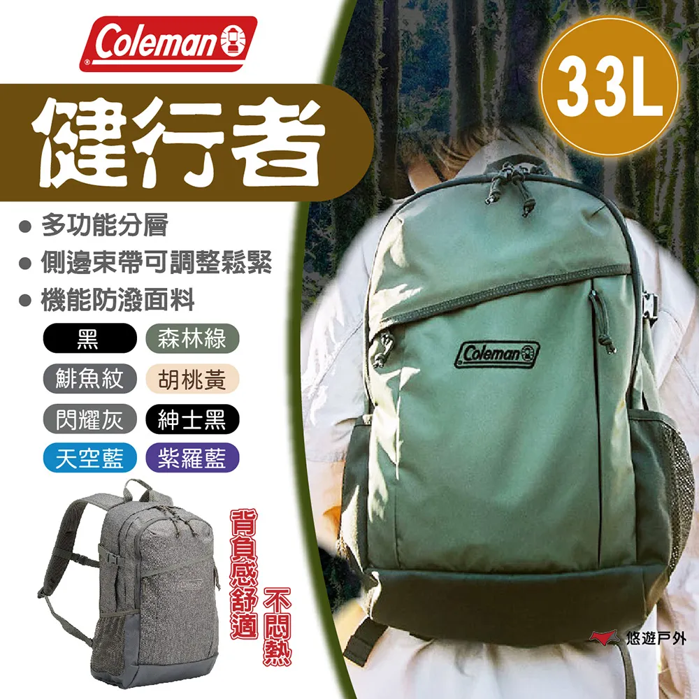 【Coleman】健行者33L(背包 登山包 運動背包) 歷史價格詳細信息