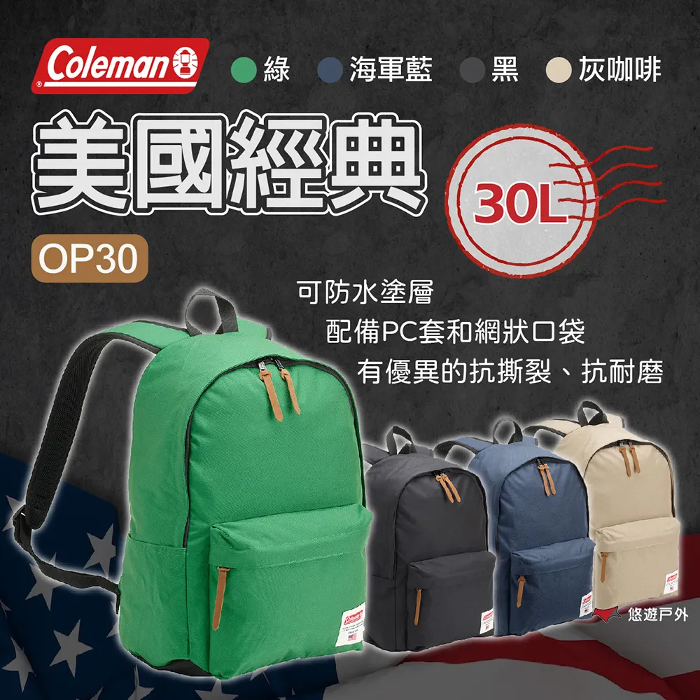 【Coleman】美國經典 25 歷史價格詳細信息