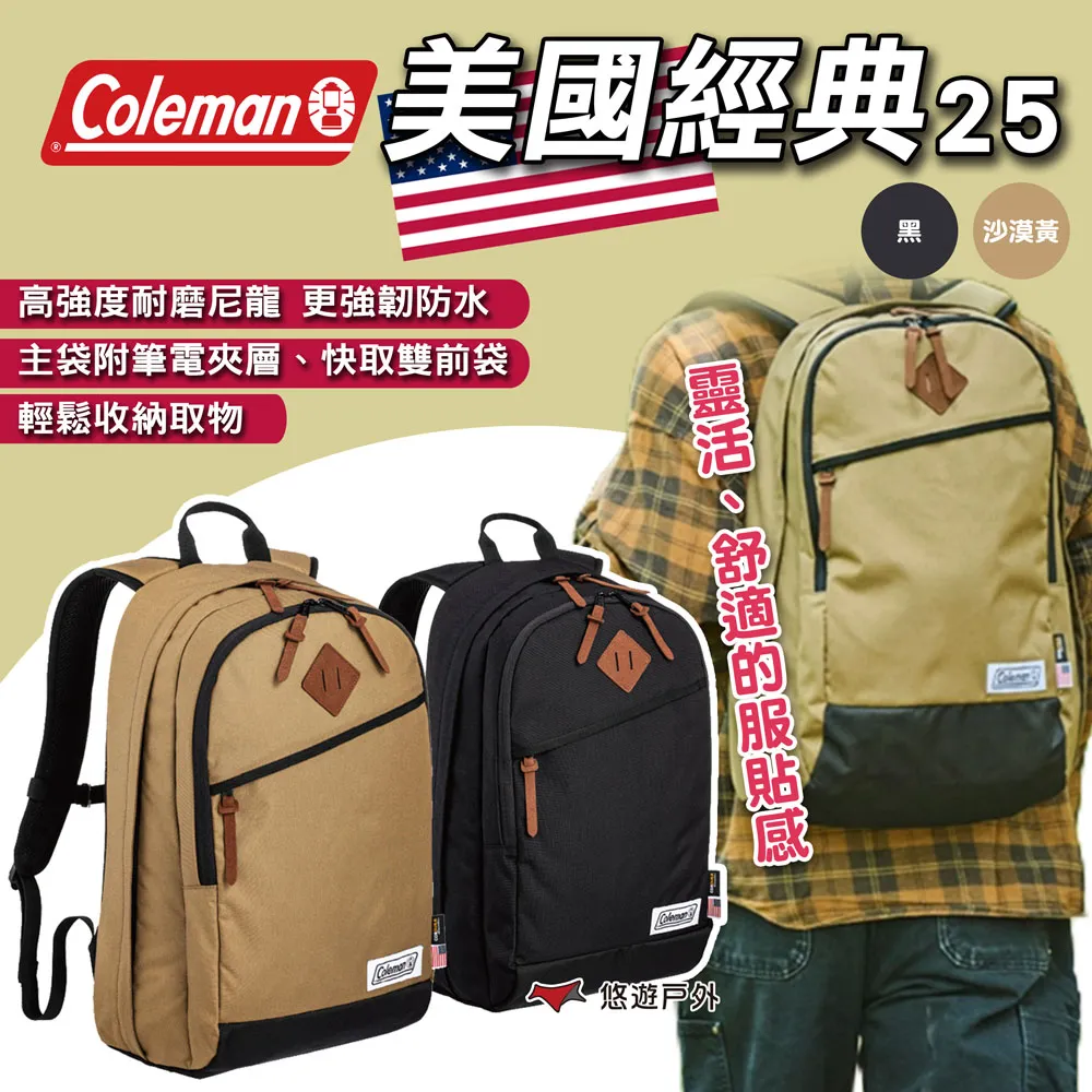 【Coleman 美國 25L終極保冷袋《綠橄欖》】CM-37166/保冰袋/野餐/野外露營/悠遊山水 歷史價格詳細信息