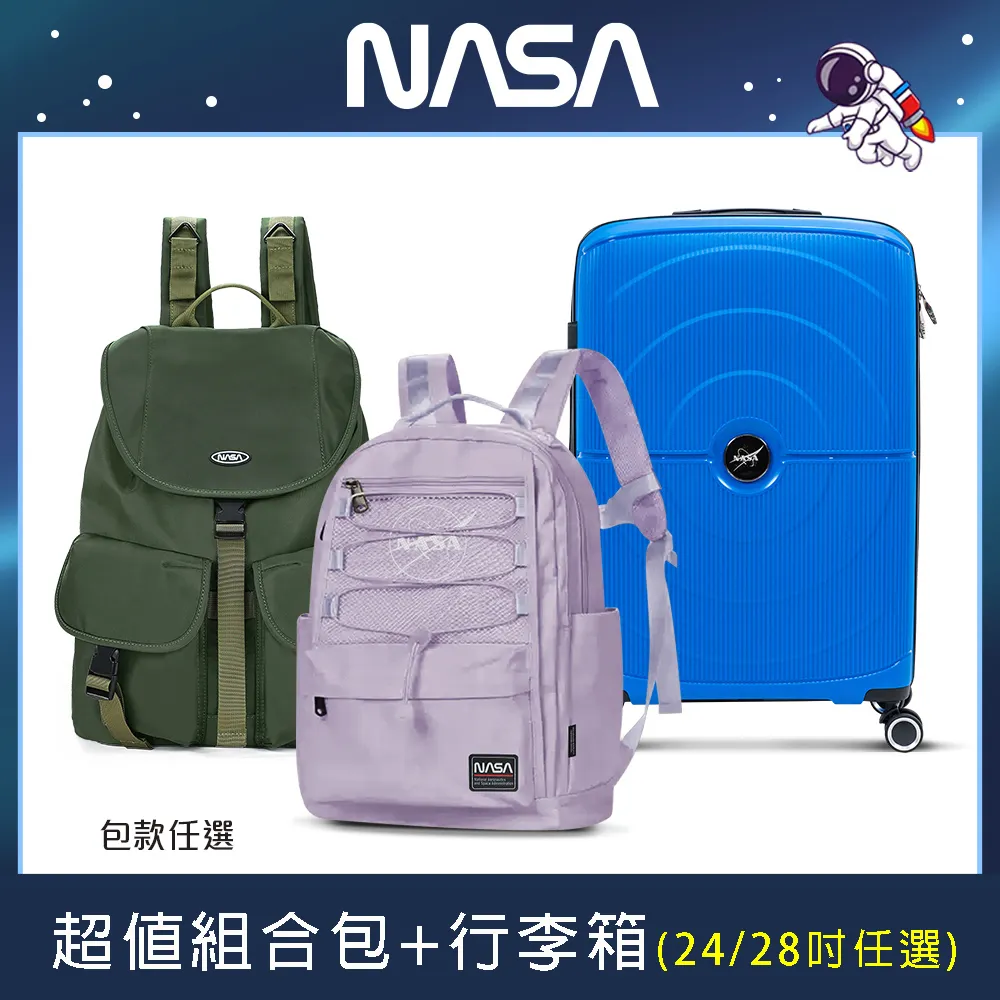 NASA SPACE太空旅人 大容量旅行後背包-銀河杏 NA20002 歷史價格詳細信息