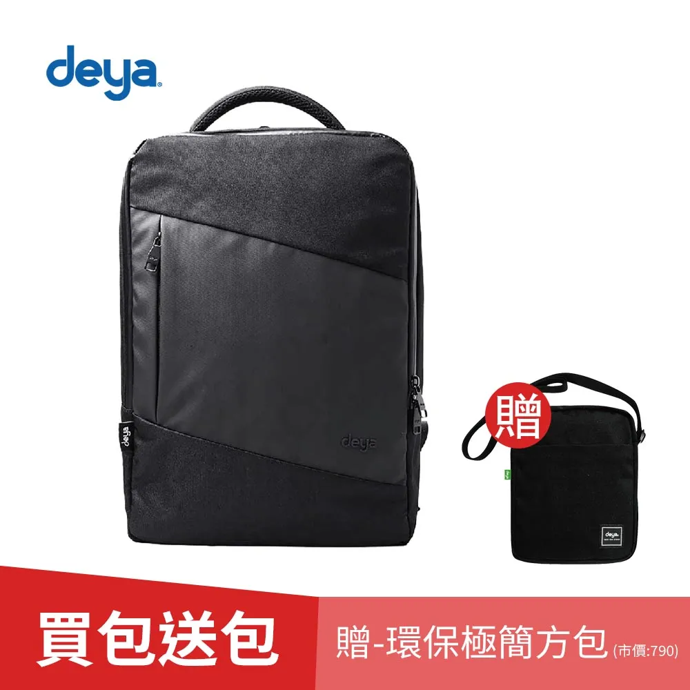 deya ECO SMART 回收環保簡約電腦包 歷史價格詳細信息