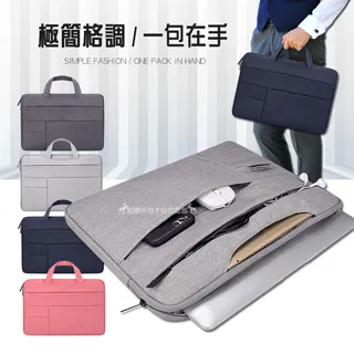 15.6吋 極簡 手提電腦包 避震袋 (DH184) 【預購】 歷史價格詳細信息