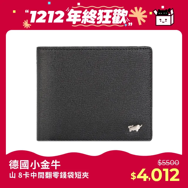 【BRAUN BUFFEL 德國小金牛】中間翻零錢袋真皮男夾短夾(多款任選) 歷史價格詳細信息