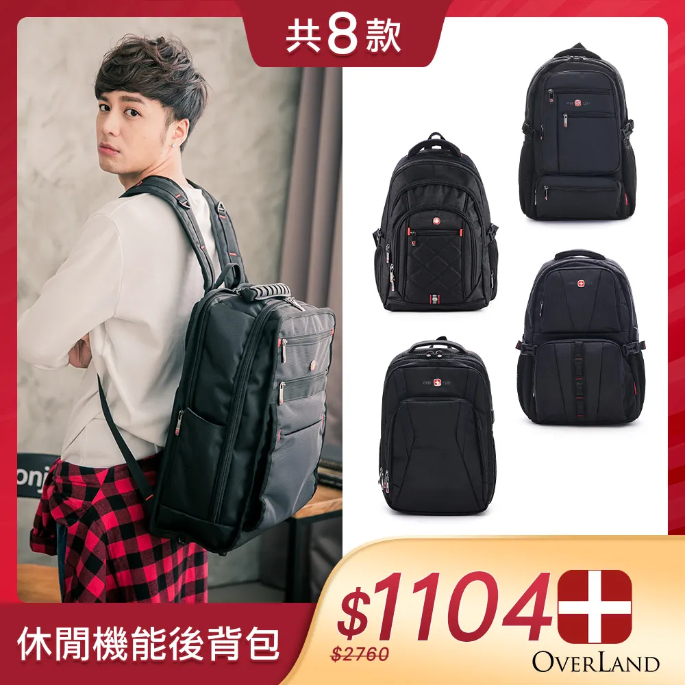 OVERLAND - 美式十字軍 - 機能兩用胸包後背包 - 5310 歷史價格詳細信息