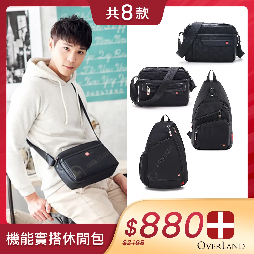 OVERLAND - 美式十字軍 - 機能兩用胸包後背包 - 5310 歷史價格詳細信息