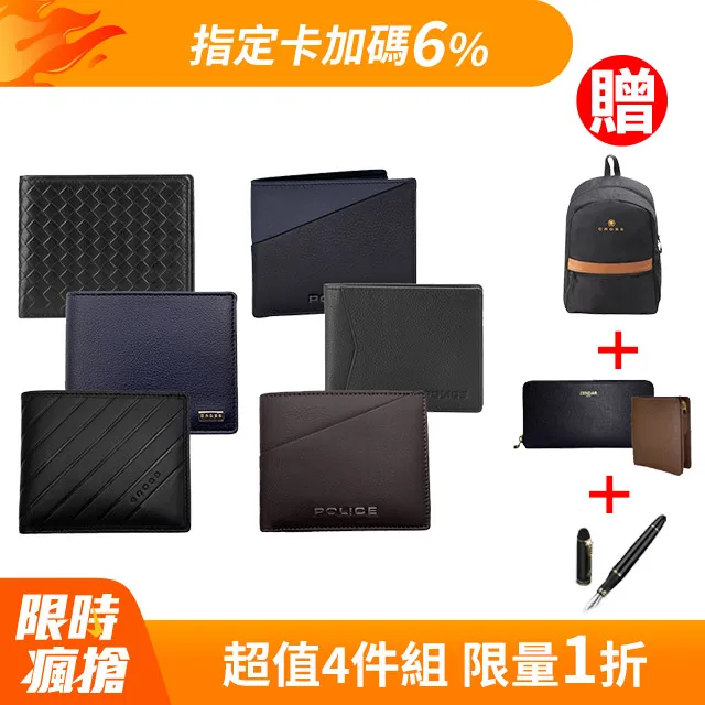 [CROSS] POLICE 限量1.5折 頂級小牛皮男用長夾多款 (99%新 專櫃展示品) 歷史價格詳細信息