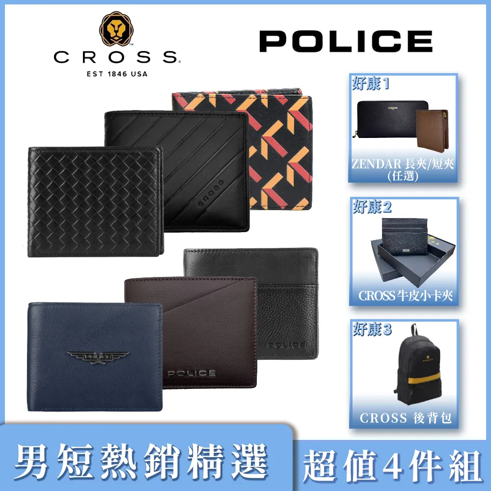 [CROSS] POLICE 限量1.5折 頂級小牛皮男用長夾多款 (99%新 專櫃展示品) 歷史價格詳細信息
