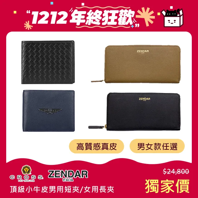 CROSS 頂級小牛皮 男/女長夾 全新專櫃展示品 歷史價格詳細信息