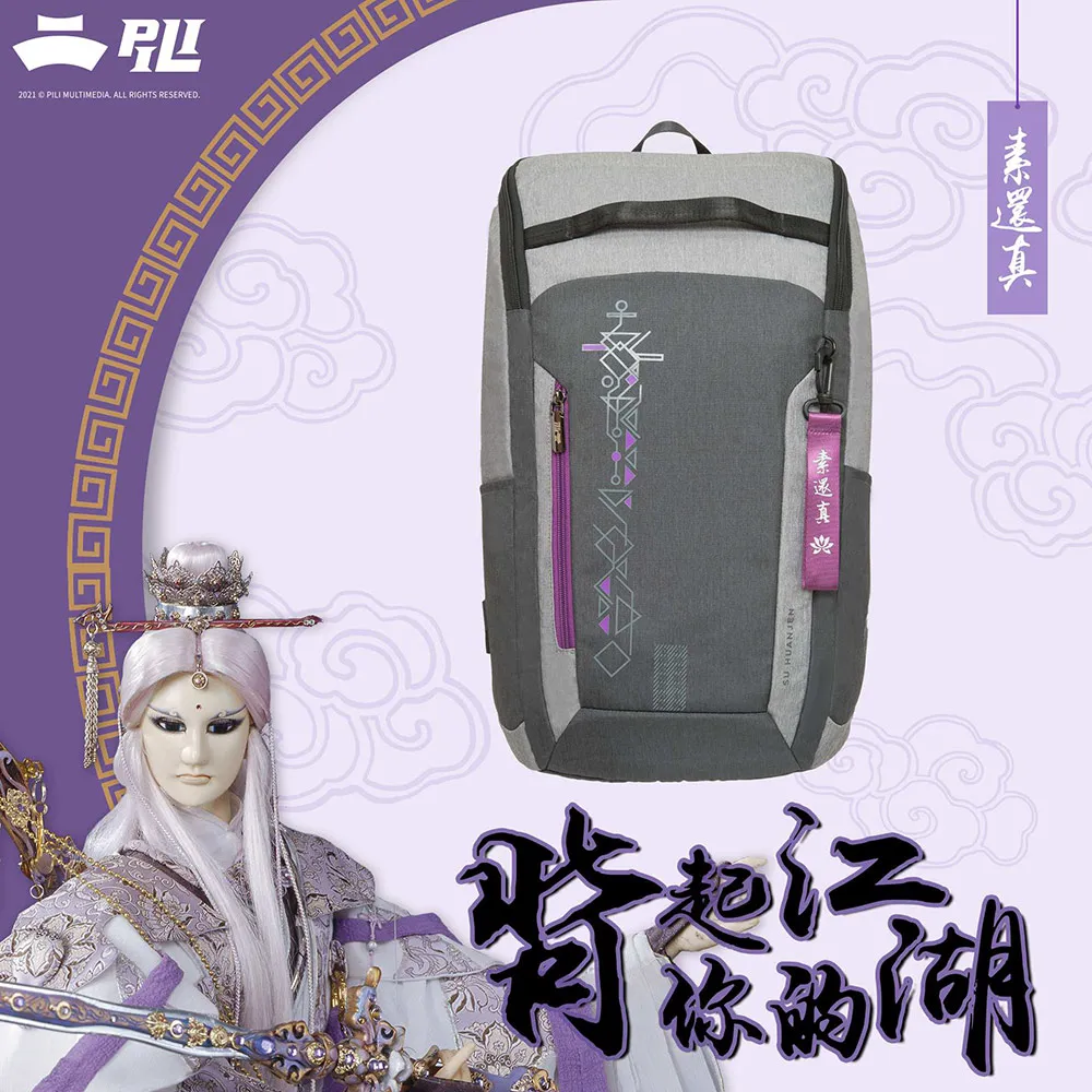 【霹靂布袋戲_御戰風雲】素還真 腰包 #灰 PI21-01-41GY 歷史價格詳細信息