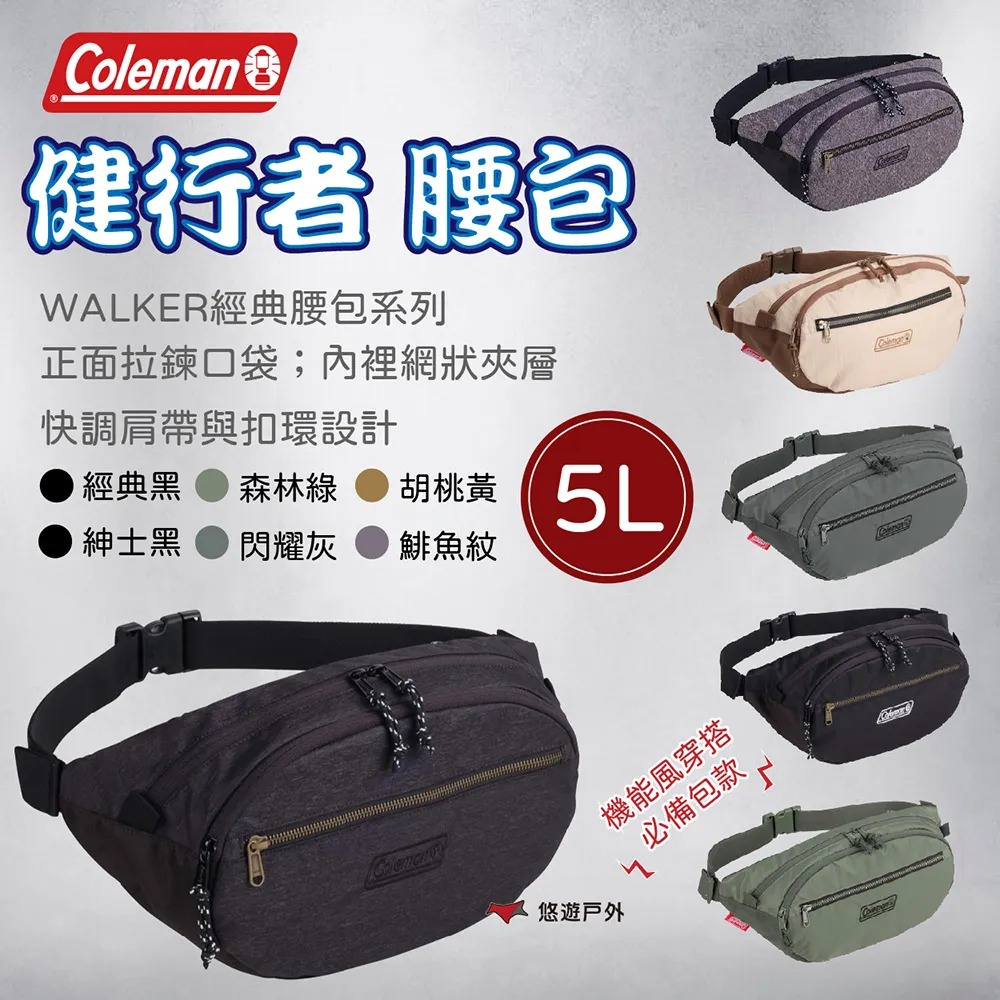 【Coleman】健行者腰包5L / 土狼棕 / WALKER健行者背包系列 / CM-39015(腰包 胸前包 隨身包) 歷史價格詳細信息