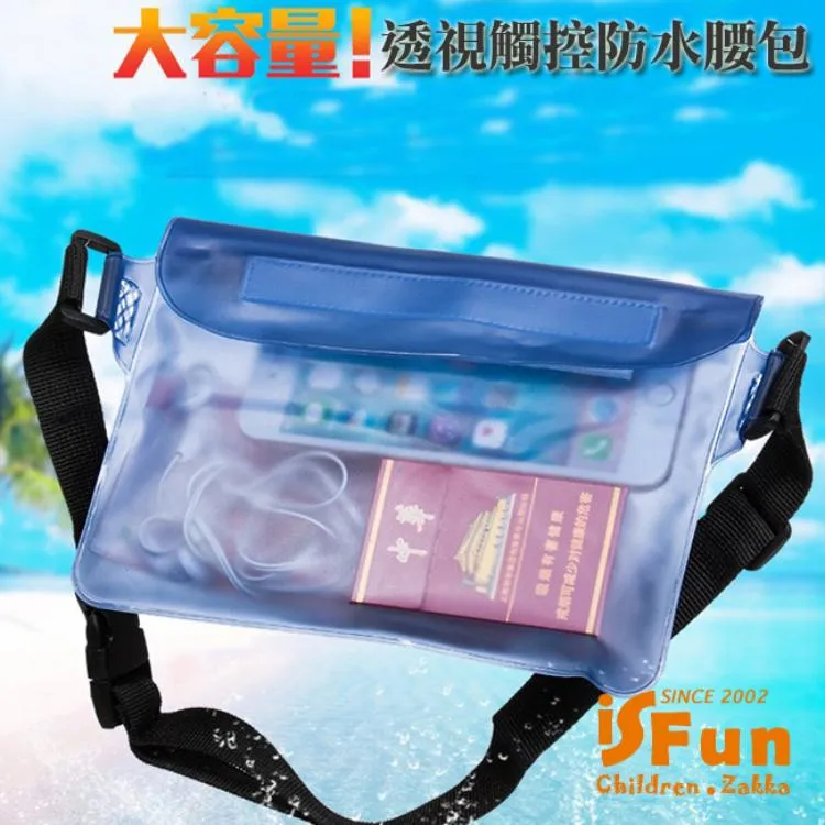 【iSFun】透視觸控＊中性防水單肩運動胸包/黑 歷史價格詳細信息