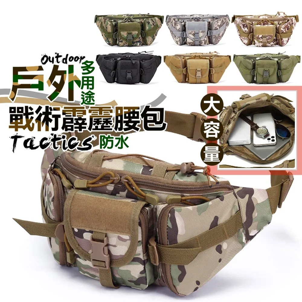 戶外多用途戰術霹靂腰包(2入組) 歷史價格詳細信息