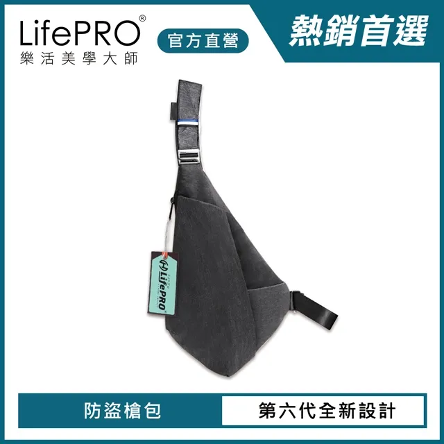 【LifePRO】第六代多功能3D紳士旅遊槍包LF-2688/防搶 防偷 防盜 腰包 背包(夜幕黑) 歷史價格詳細信息