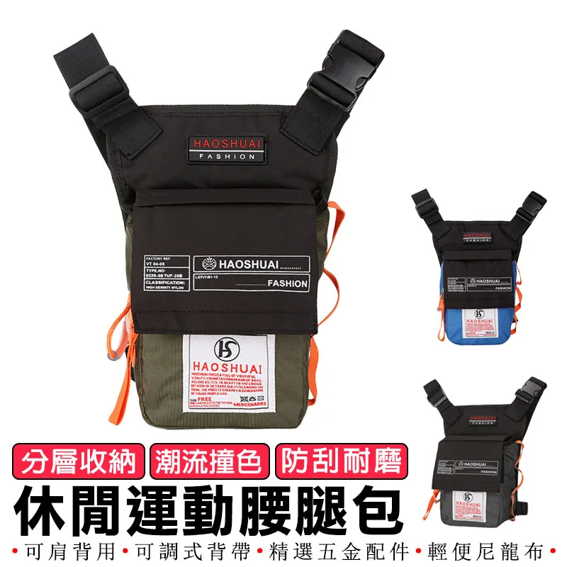 【HAOSHUAI】休閒雙肩胸包 單肩包 斜挎包 肩背包 側背包 L211-1 歷史價格詳細信息
