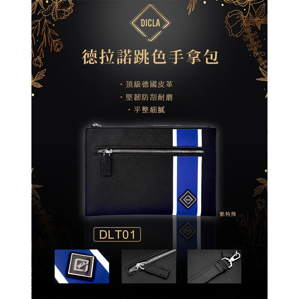 DICLA薩克森水波紋手拿包 歷史價格詳細信息