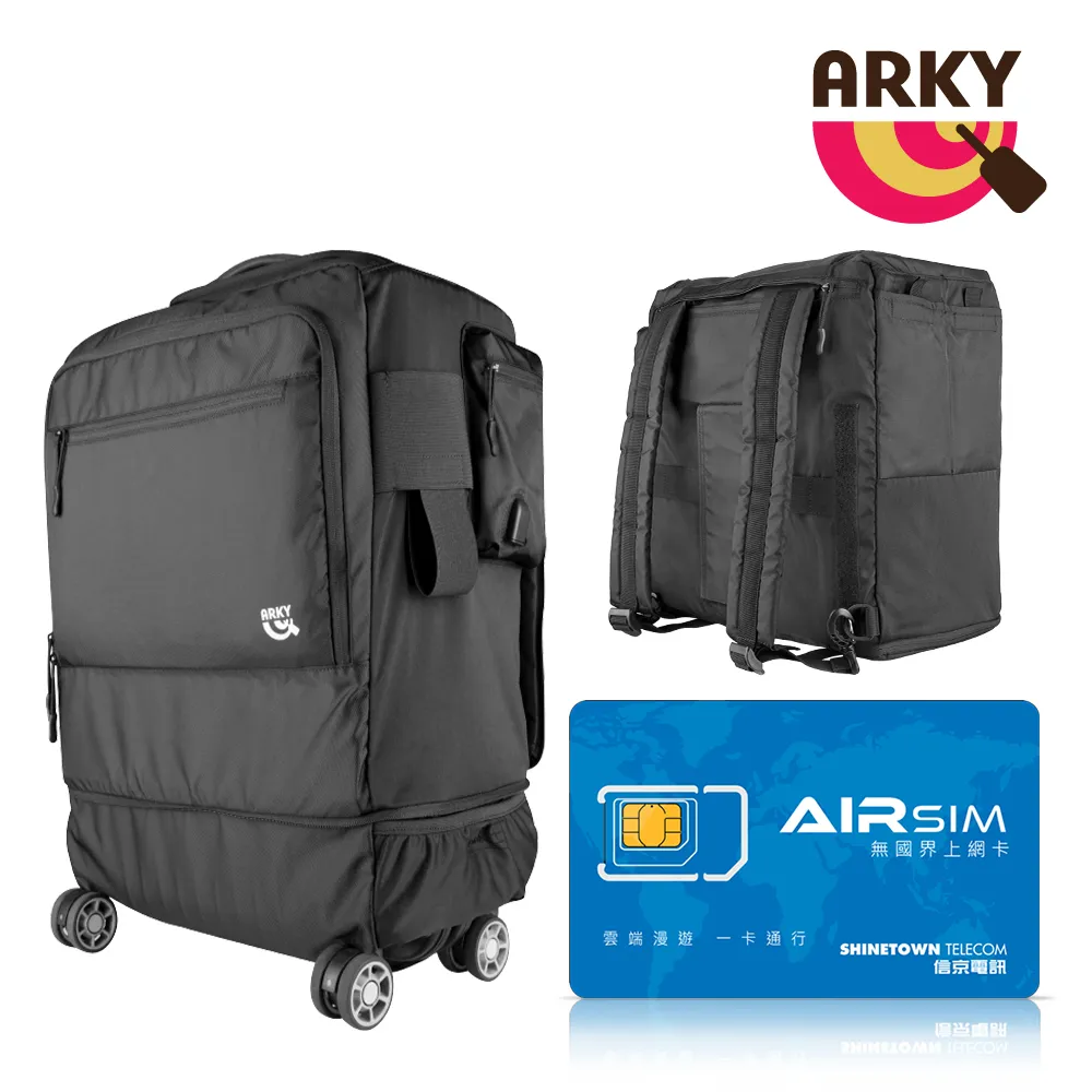 ARKY Titantour X挑擔包X 多功能收納登機箱保護行李套/後背包(福利品) 歷史價格詳細信息