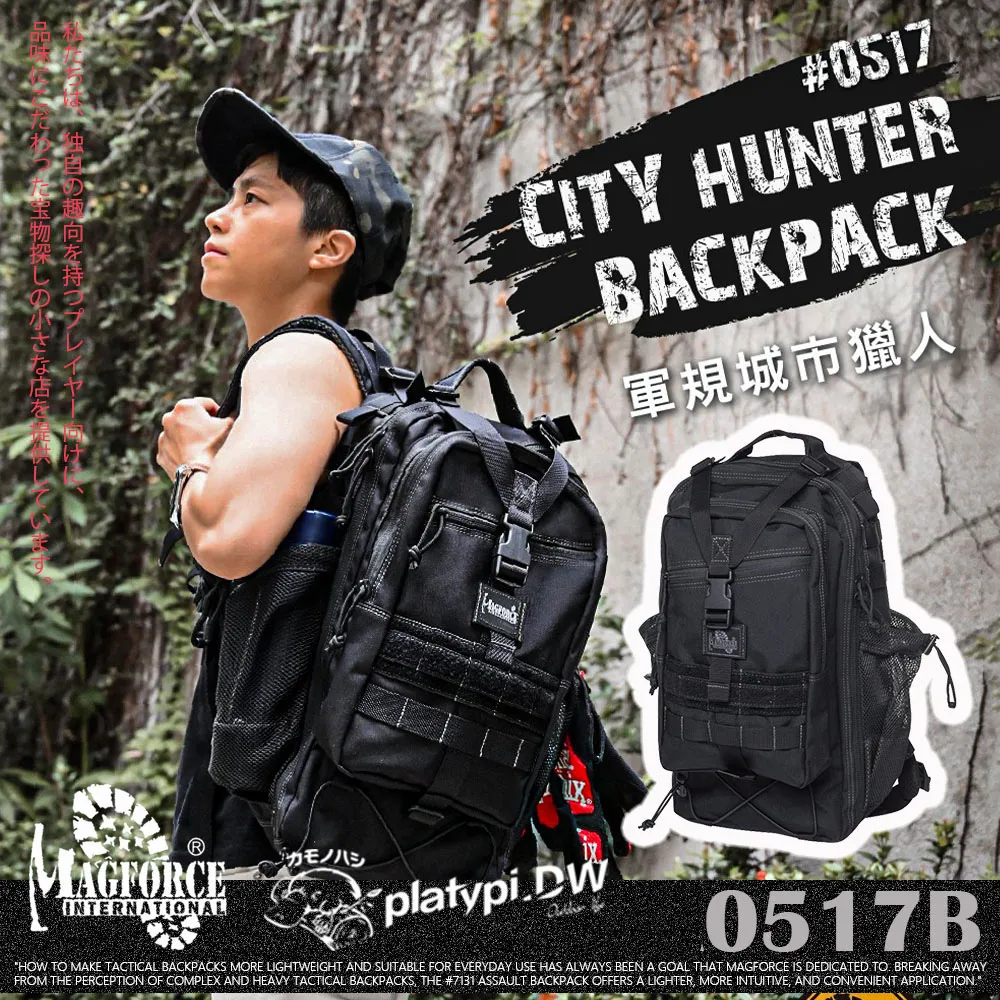 【Magforce馬蓋先】軍規城市獵人 1050D 黑色 後背包 側背包 防潑水後背包 大容量後背包 歷史價格詳細信息