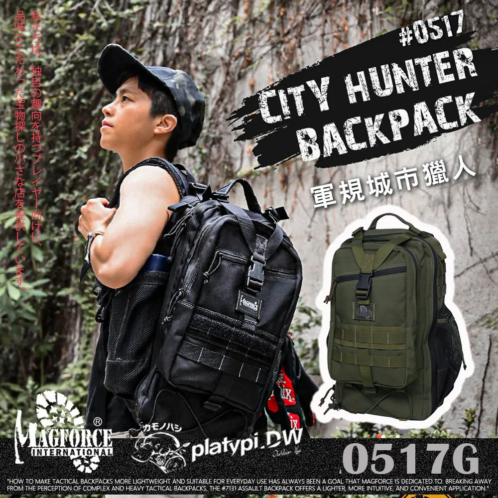 【Magforce馬蓋先】軍規城市獵人 1050D 黑色 後背包 側背包 防潑水後背包 大容量後背包 歷史價格詳細信息