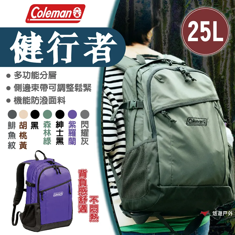 【Coleman】健行者25L / 閃耀灰 / WALKER健行者背包系列 / CM-85796(後背包 登山包 戶外背包) 歷史價格詳細信息