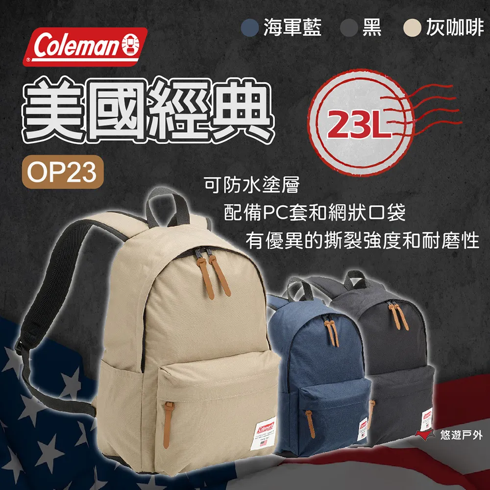【Coleman】美國經典 25 歷史價格詳細信息
