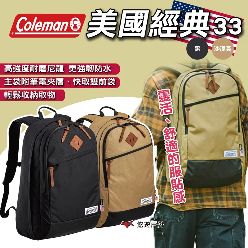 【Coleman】美國經典 25 歷史價格詳細信息