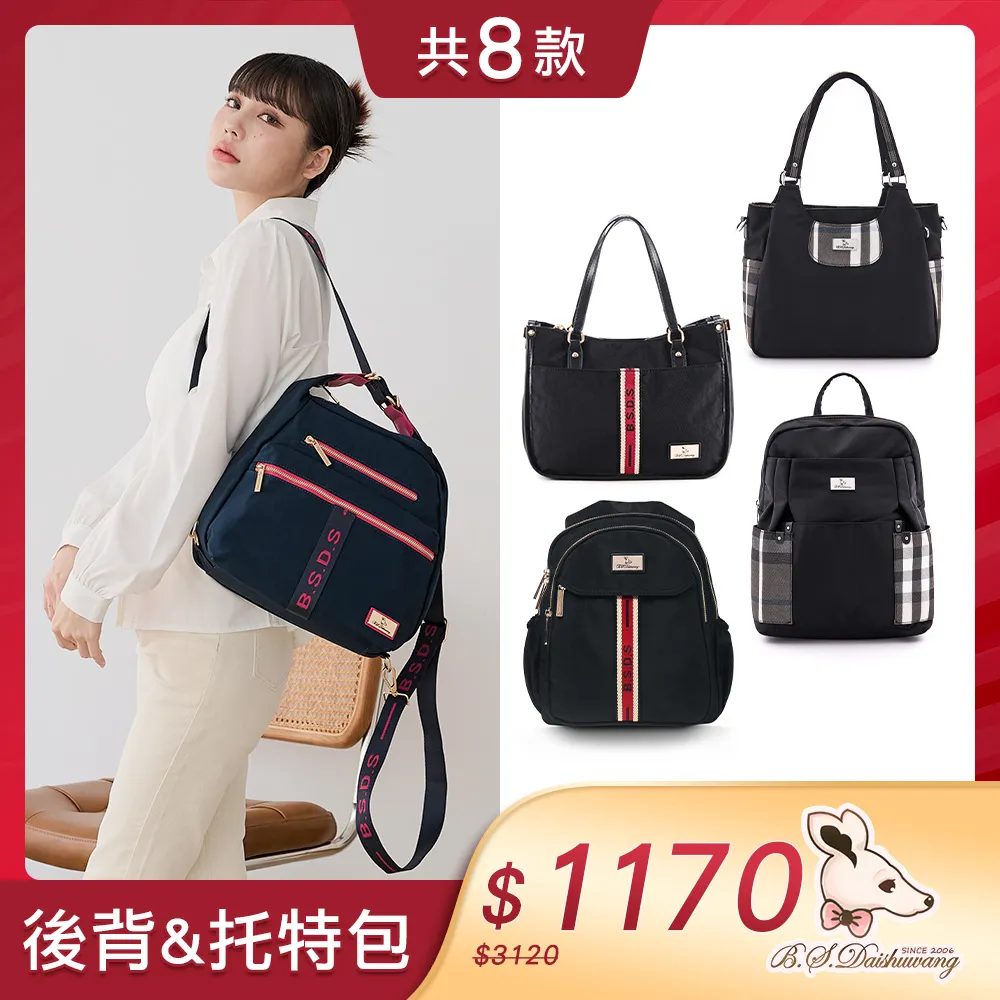 B.S.D.S冰山袋鼠 - 午後濃茶 - 簡約金鍊斜背胸包 - 共三色【P6153】 歷史價格詳細信息