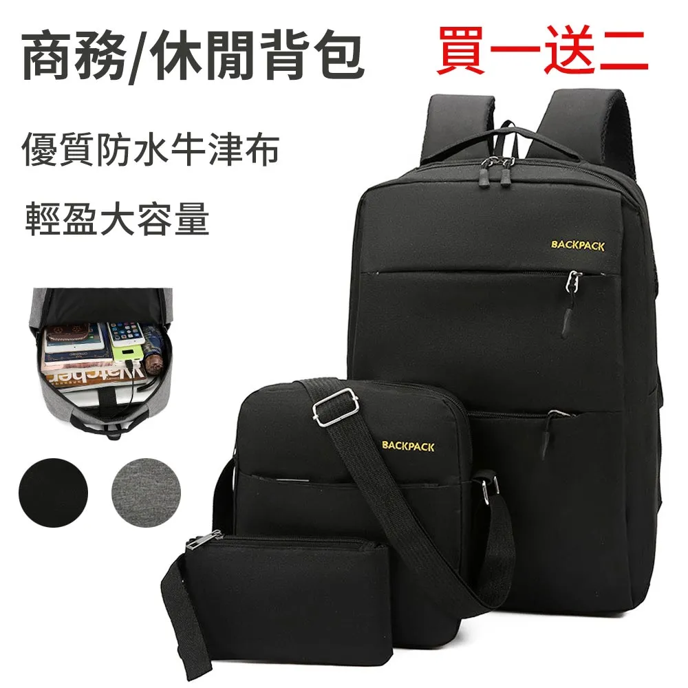 [黑色] 後背包 雙肩包 筆電包 電腦包 休閒包 旅行包 包包 背包 歷史價格詳細信息