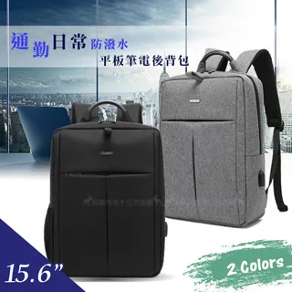 15.6吋 通勤日常 防潑水MacBook學生書包 上班族平板筆電後背包 歷史價格詳細信息