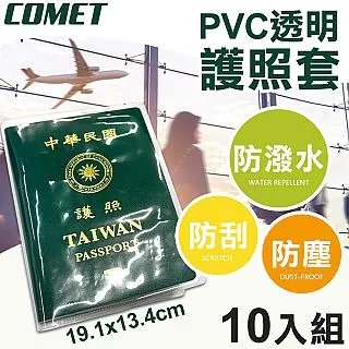 【COMET】透明浴室防水衣物掛袋(CHB7) 歷史價格詳細信息