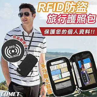 【COMET】RFID防盜隨身護照包(HD-016) 歷史價格詳細信息