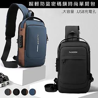 密碼防盜背包 胸包 側背包 肩背包 斜背包 單肩包 休閒包 相機包 防潑水 防雨 男包 女包 包包 魔法巷 歷史價格詳細信息