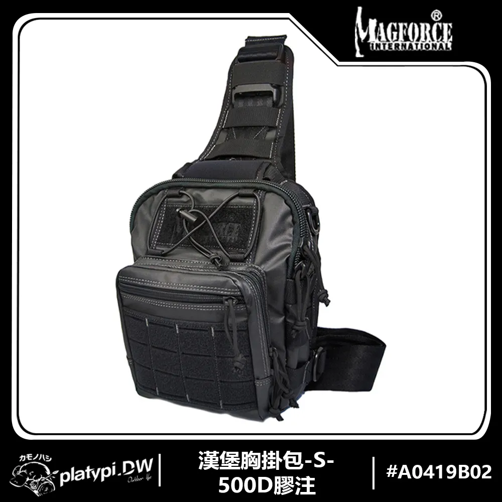 【Magforce馬蓋先】漢堡胸掛包-S 單肩包 側背包 胸掛包 多功能胸掛包  小包包 歷史價格詳細信息