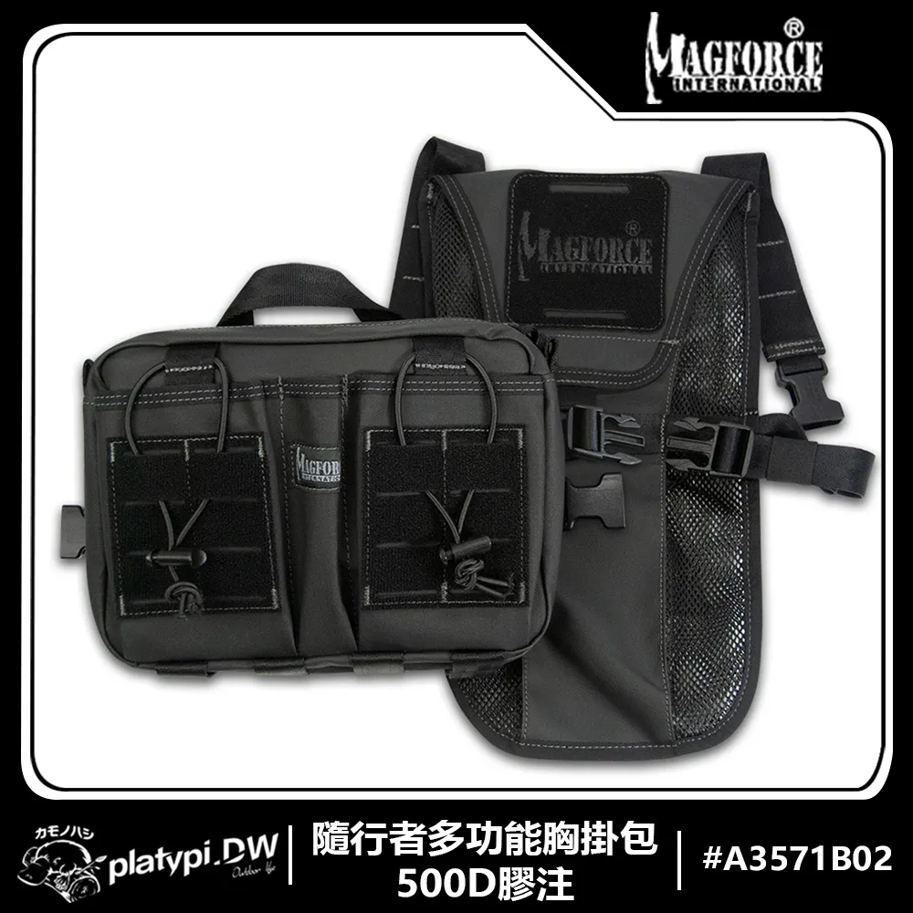 【Magforce馬蓋先】 隨行者多功能胸掛包-500D膠注 肩包 側背包  腰包  側肩包 歷史價格詳細信息