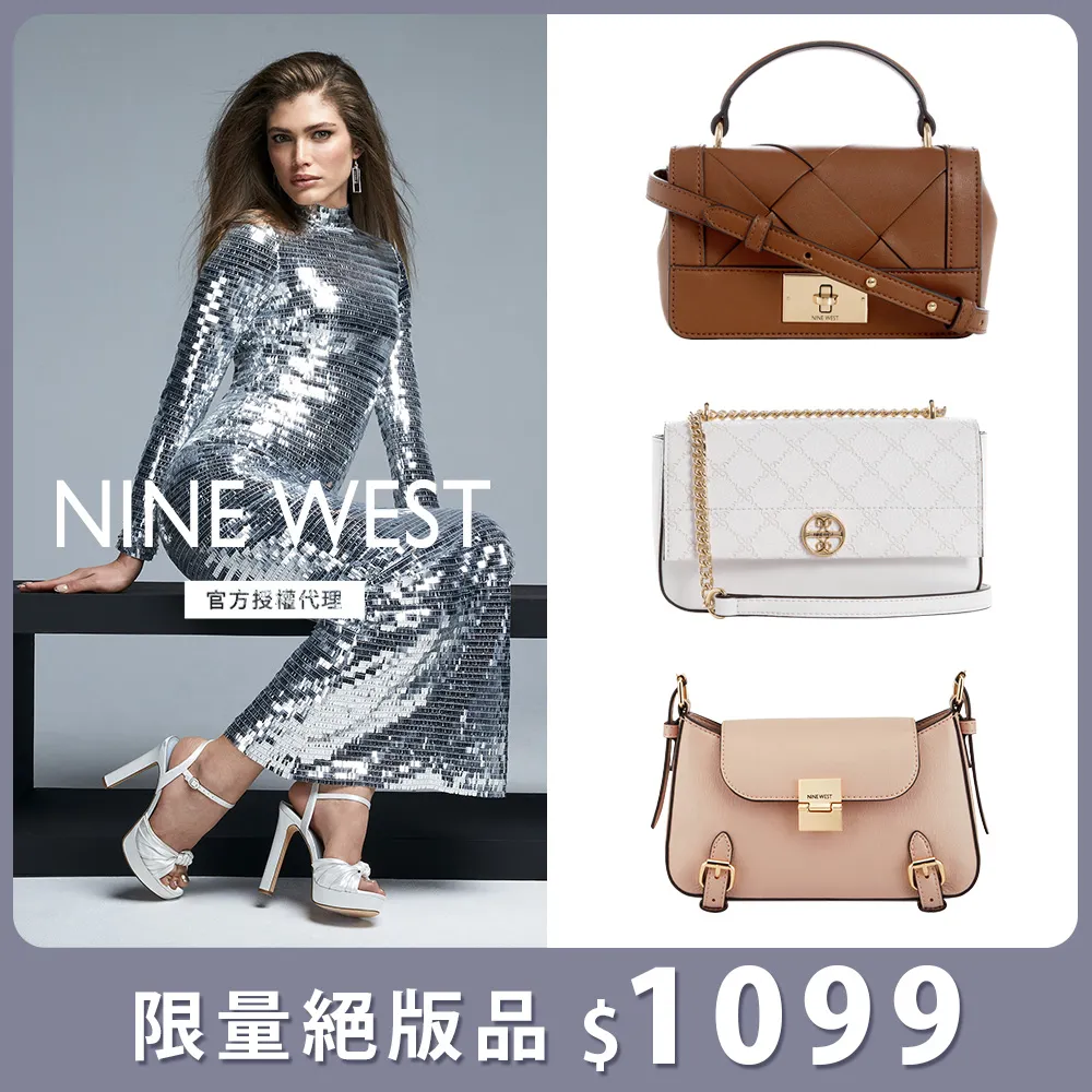 【NINE WEST】限量經典長夾禮盒 (多款多色任選) 歷史價格詳細信息