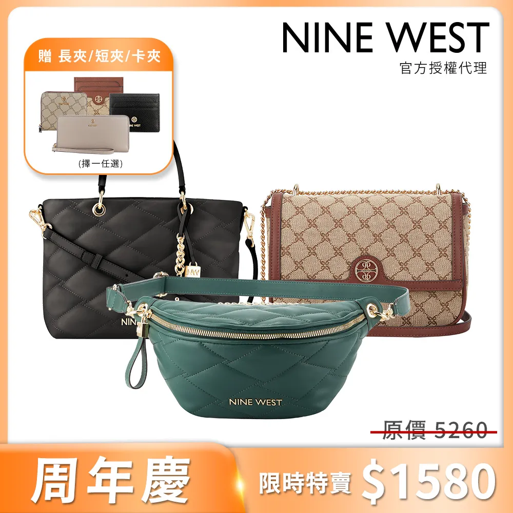 【NINE WEST】精選人氣熱賣款-斜背/肩背/托特包(多款任選) 歷史價格詳細信息