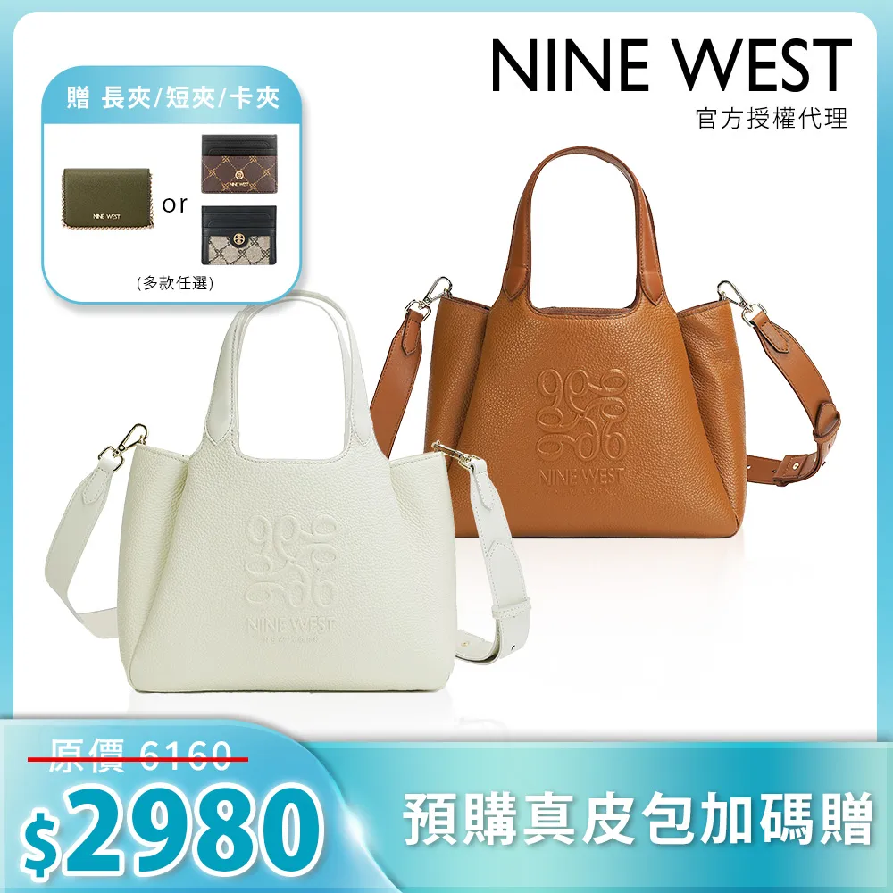 【NINE WEST】限量經典長夾禮盒 (多款多色任選) 歷史價格詳細信息