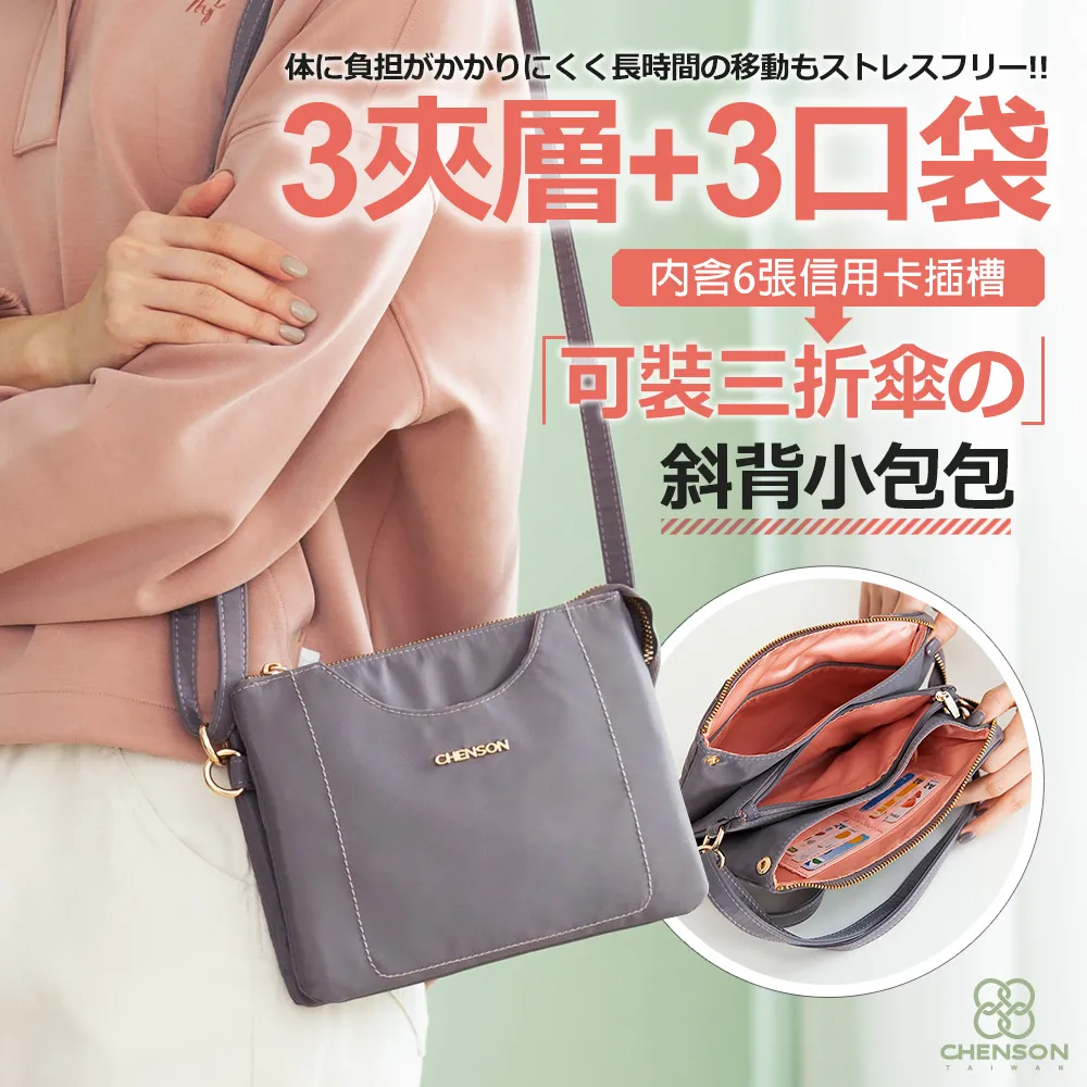 CHENSON 雙夾層輕量4口袋 A4筆電包 (CG82042-3) 歷史價格詳細信息